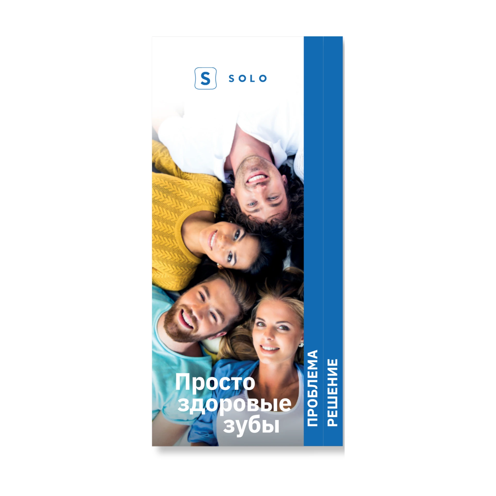 Patient Flyer russian